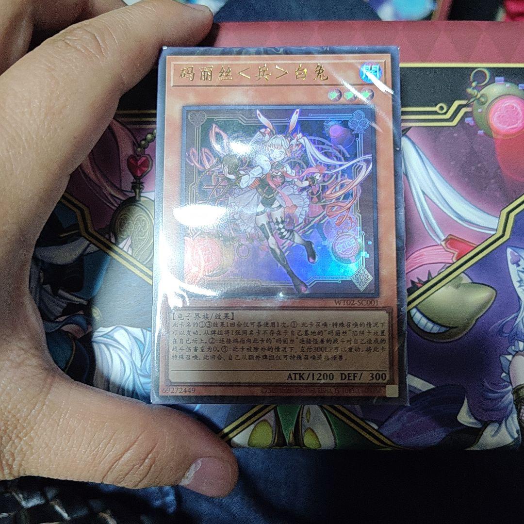 遊戯王 M∀LICE 中国版 デュエルセット デッキ 未開封 - メルカリ