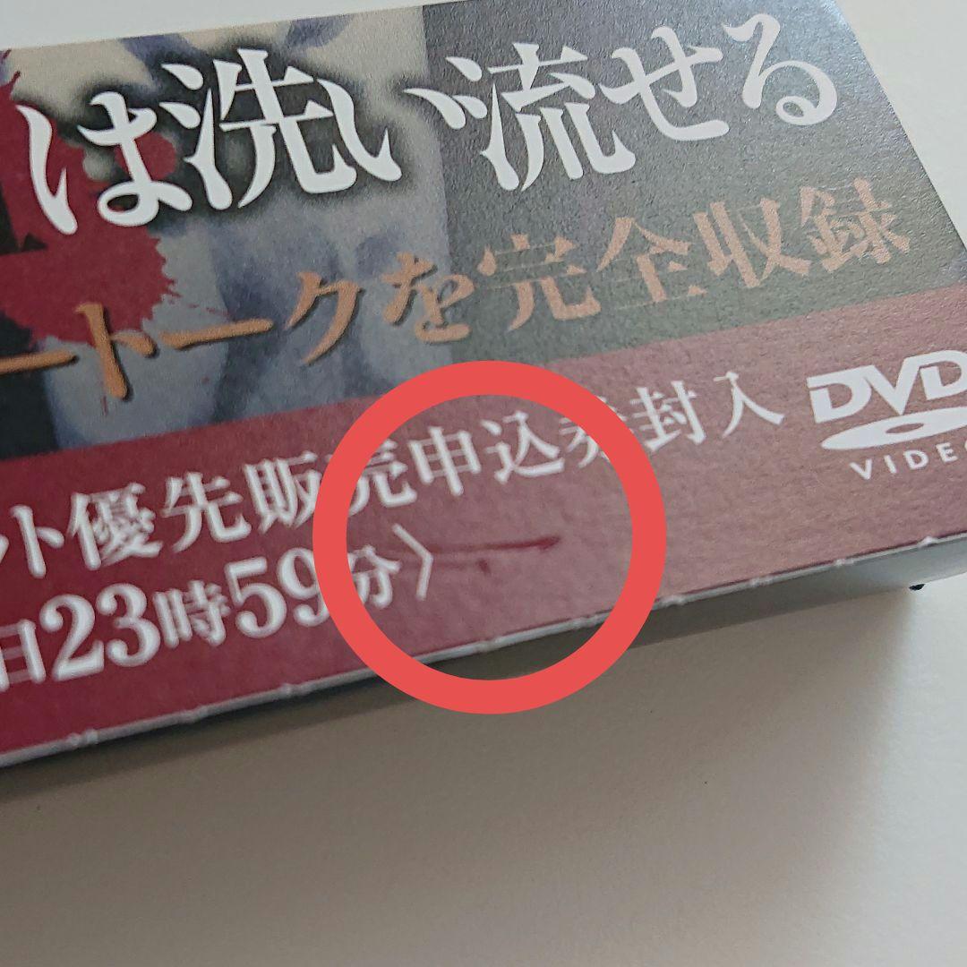 最遊記朗読劇 DVD2点セット特典付き(清一色篇／カミサマ篇)