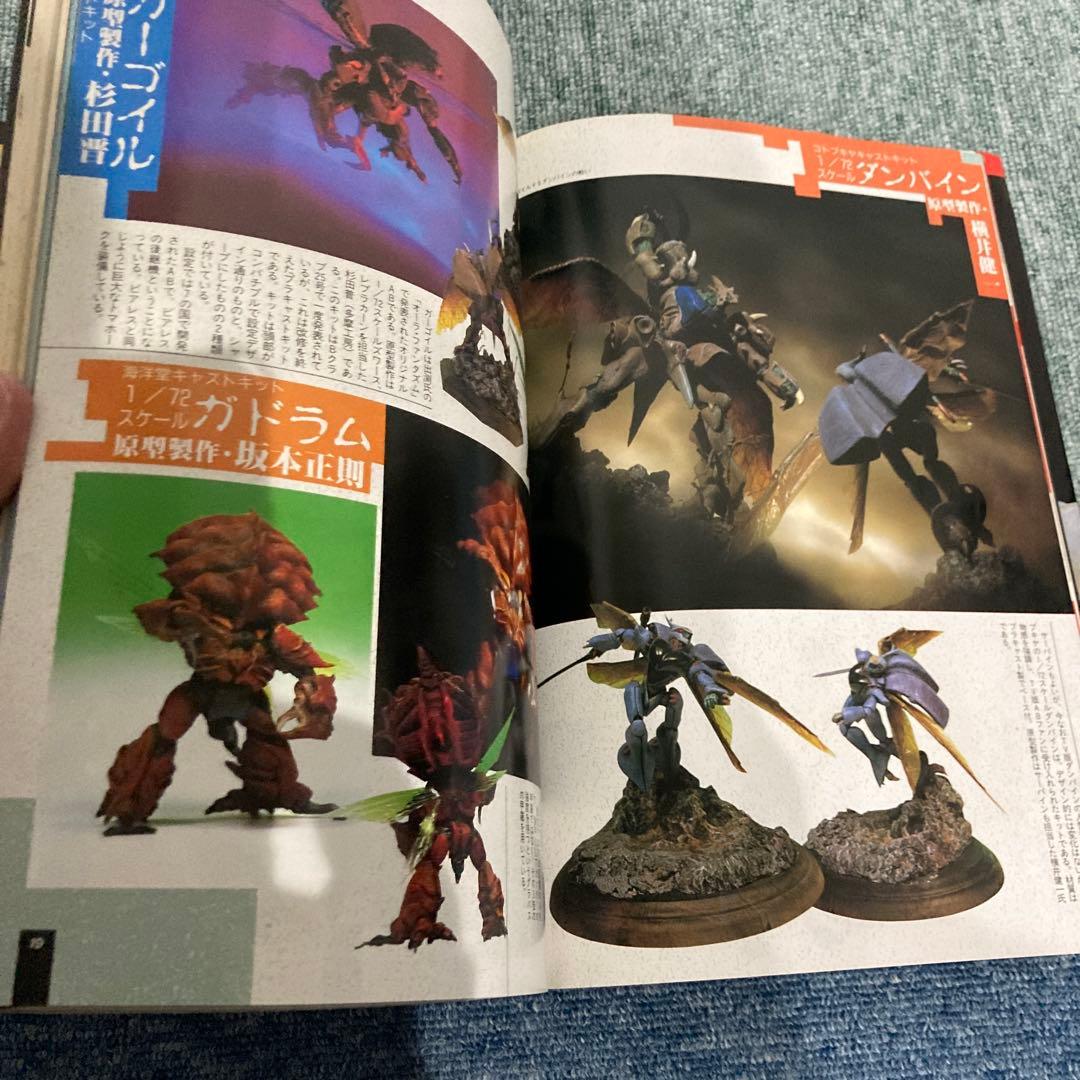 聖戦士ダンバイン ビークラブスペシャル オーラバトラー・オーラ