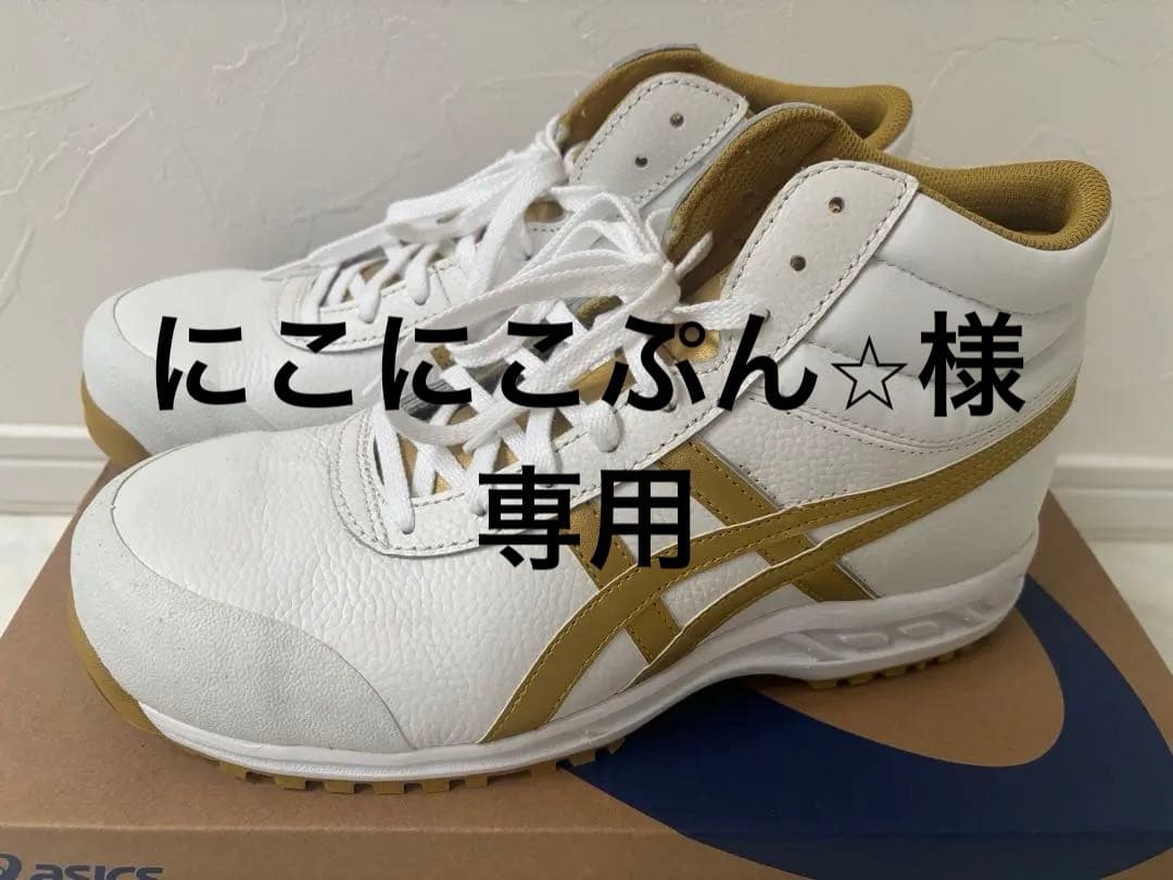 アシックス　ASICS ホワイト ゴールド ハイカット安全靴 楽天市場】アシックス 安全靴 ホワイト ゴールドの通販