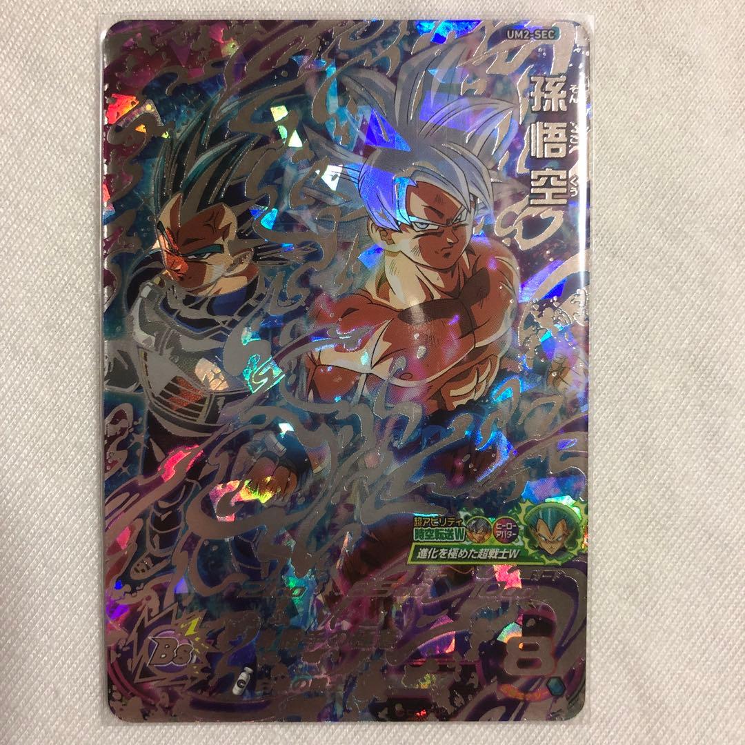 スーパードラゴンボールヒーローズUM2-SEC孫悟空 - メルカリ