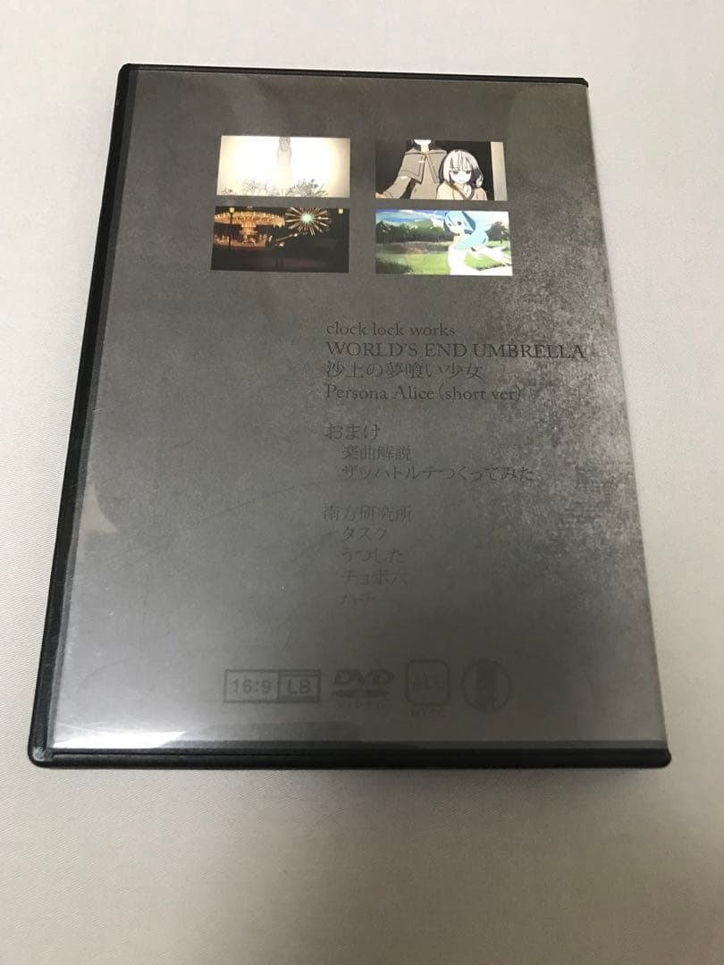 新品 DVD 南方研究所映像集001 [ageing nook] ハチ 米津玄師