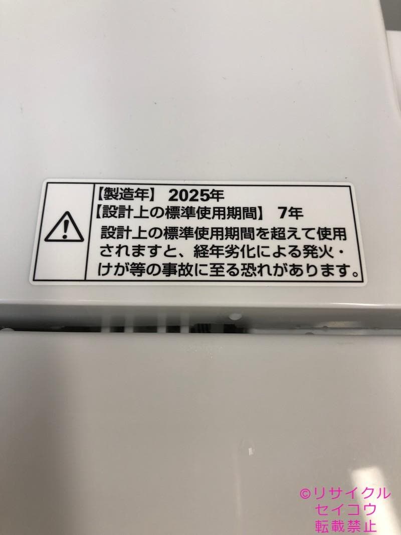 【中古】ヤマダデンキ洗濯機 4.5Kg 2025年式2511021013