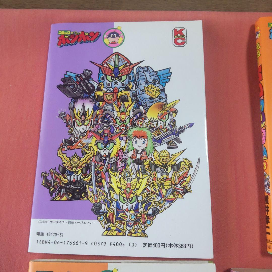 元祖！SDガンダム 横井孝二 4冊セット - メルカリ