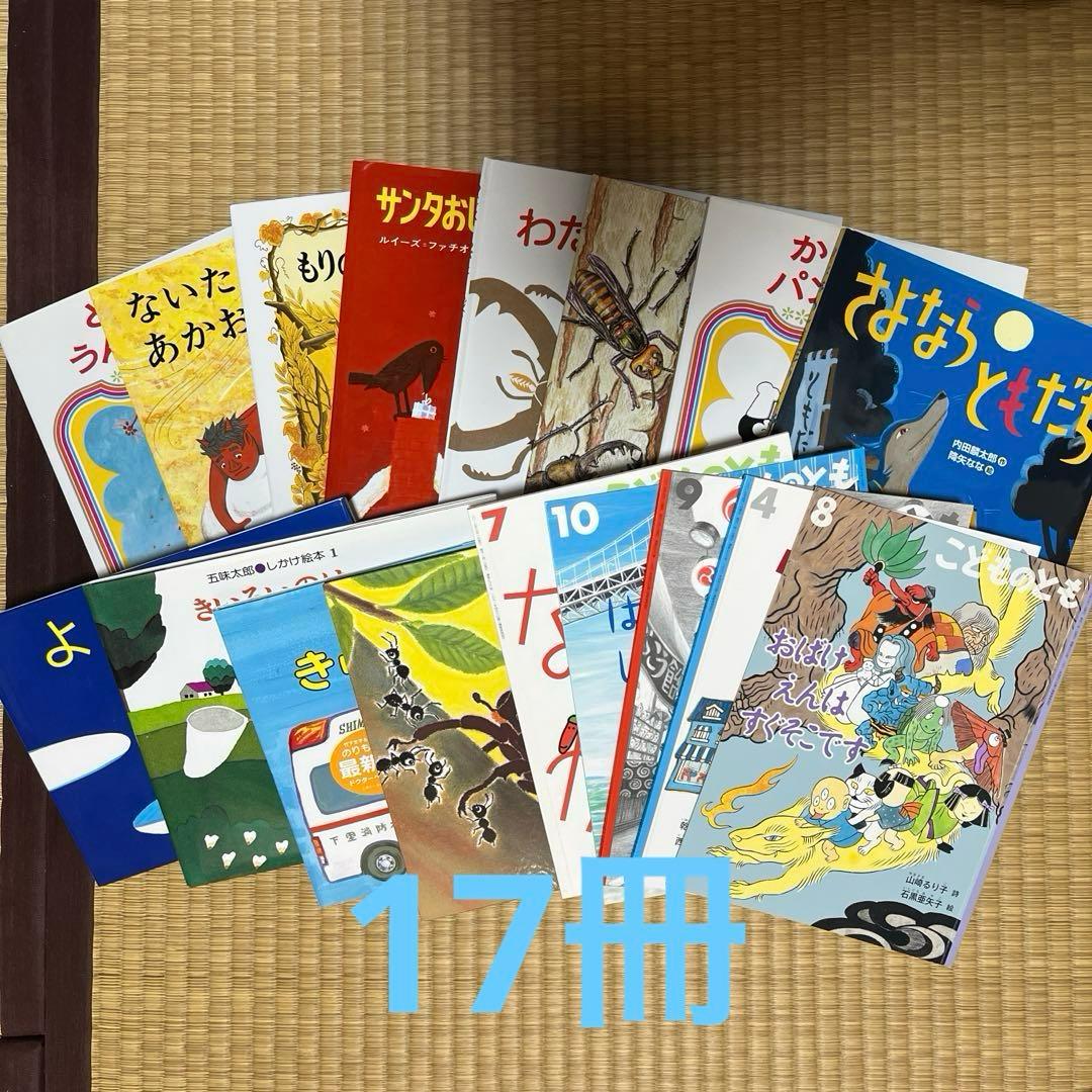 絵本 17冊まとめ売り - メルカリ