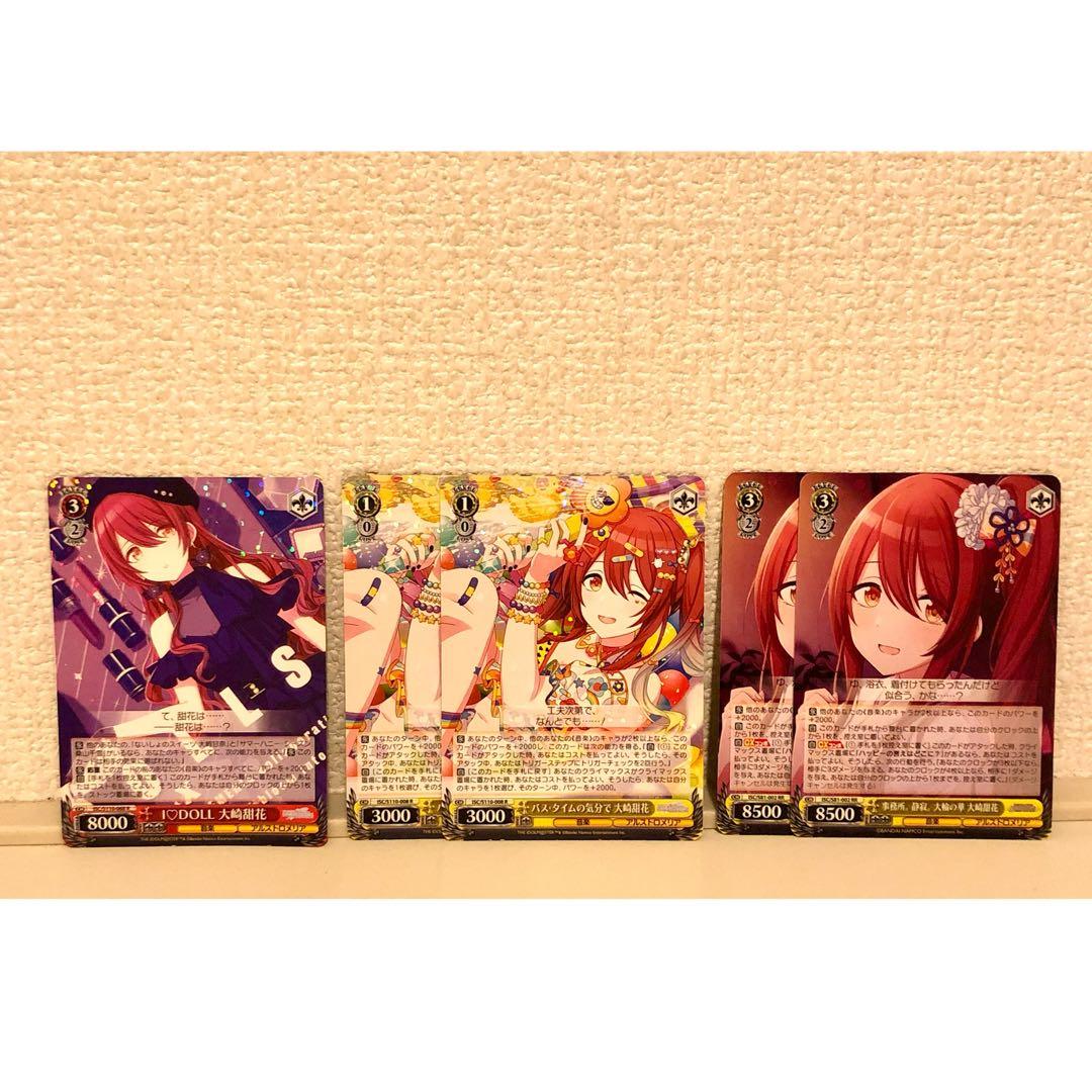 バス・タイムの気分で R ヴァイスシュヴァルツ シャニマス 大崎甜花