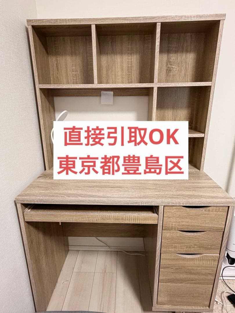 【1/28までの出品】LOWYA本棚付きデス オーク パソコンデスク(オーク/ダークブラウン)キングサイズの壁面収納一体型