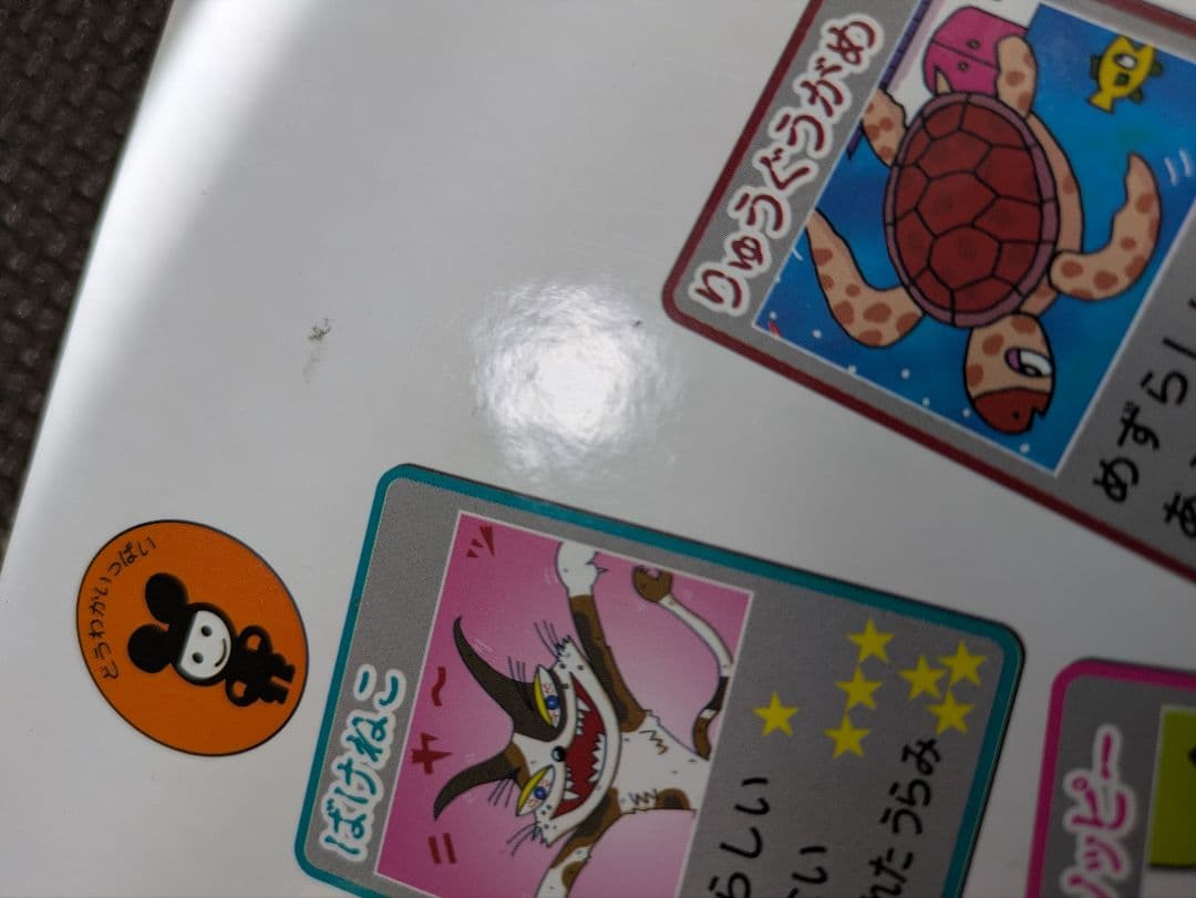 おばけずかん セット 27冊