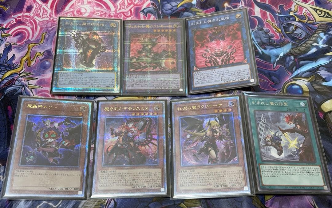 遊戯王 デモンスミスギミック まとめ売り 超高レア 雑談】実際にデモンスミス出張は強いのか - ヨキのゆったりゲーム日記