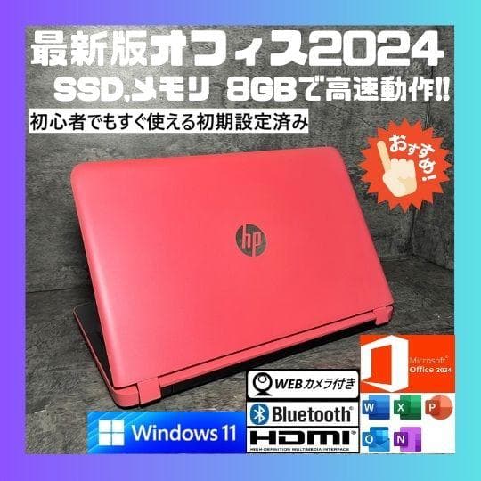 ☆Windows11 最新オフィス2024 SSD 初期設定済すぐつかえます☆ - メルカリ