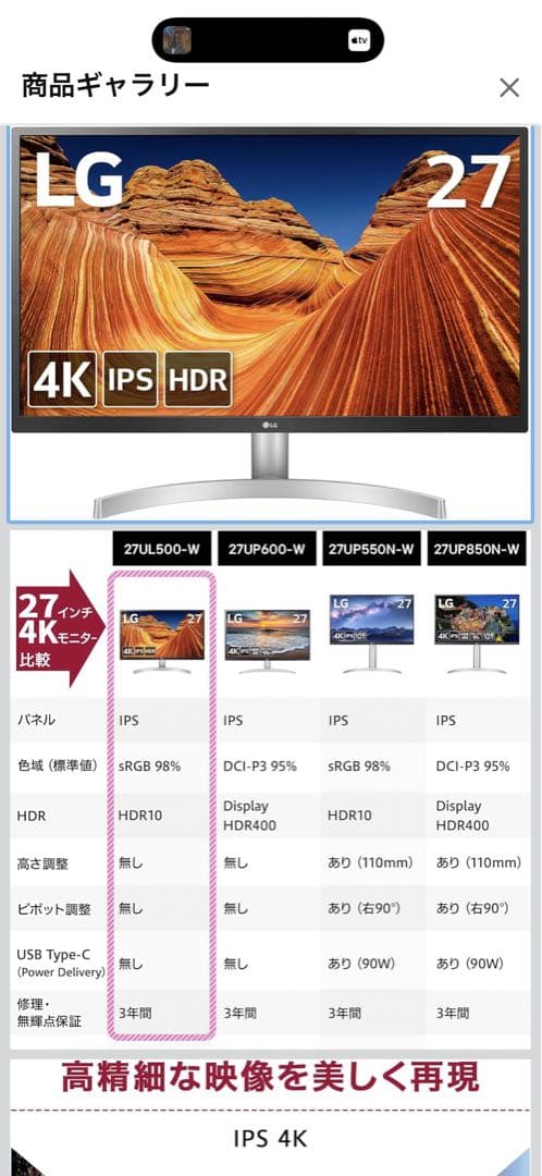 LG 27UL500-W 27インチ 4K IPSモニター 27