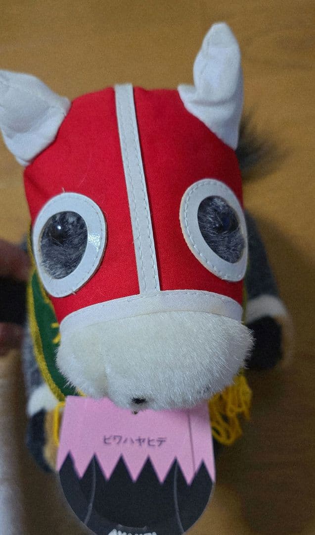 ビワハヤヒデ AVANTI ぬいぐるみ 菊花賞 - メルカリ