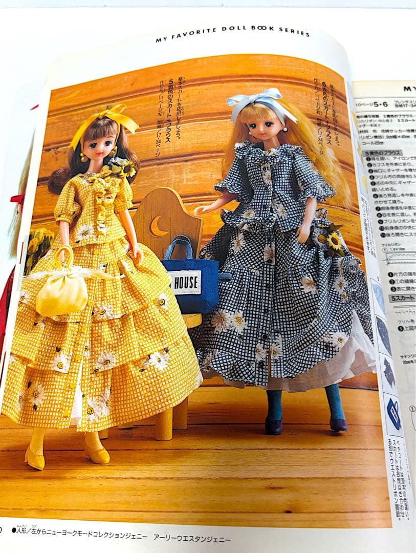 ジェニー no.8 ピンクハウス大好き ロングドレス 手作りドレス教室 3冊