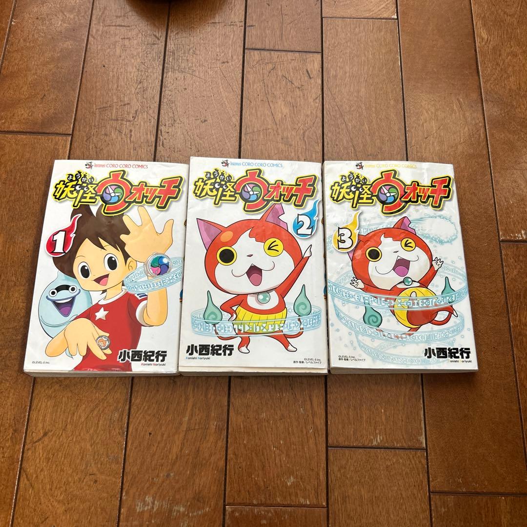 妖怪ウォッチ 1-3巻セット - メルカリ