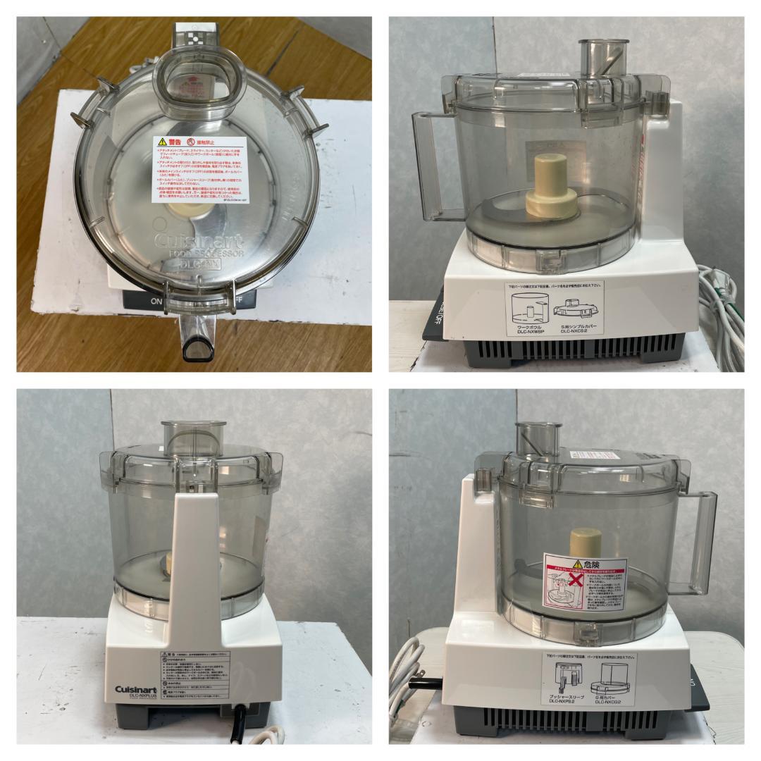 Y♢1153 Cuisinart フードプロセッサー DLC-NXJ2PS - メルカリ