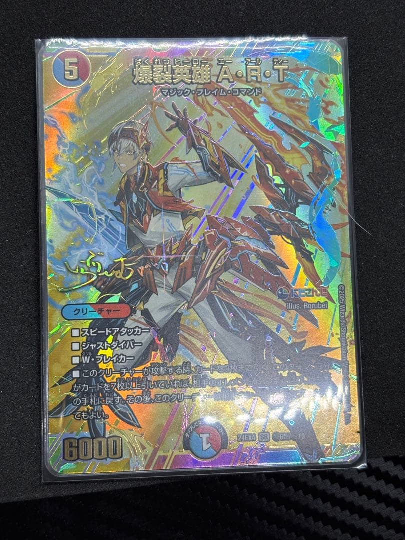 デュエルマスターズ 爆裂英雄 A・R・T イブラヒム サイン - メルカリ
