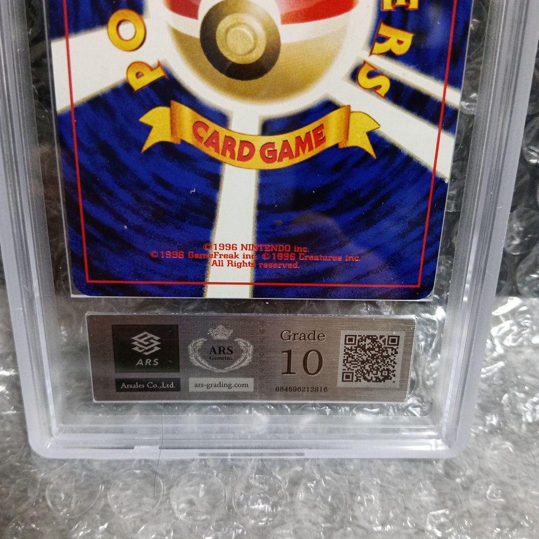 2000年ルギア ポケモンカード!ars グレード10 PSAgamnt10相当