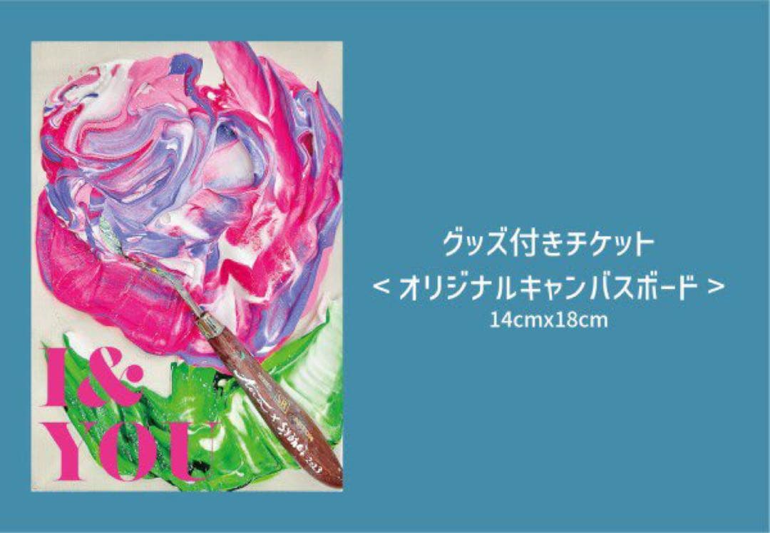 えじにゃん個展、山内あいなさん作品& x杉田陽平トークイベント I&YOUグッズ