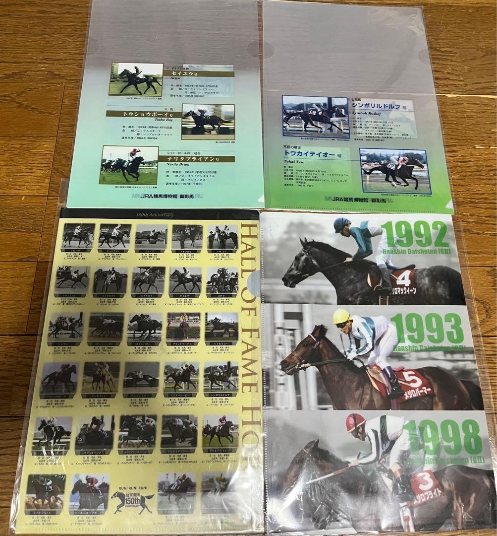 競馬グッズ クリアファイル23枚 競馬 JRA