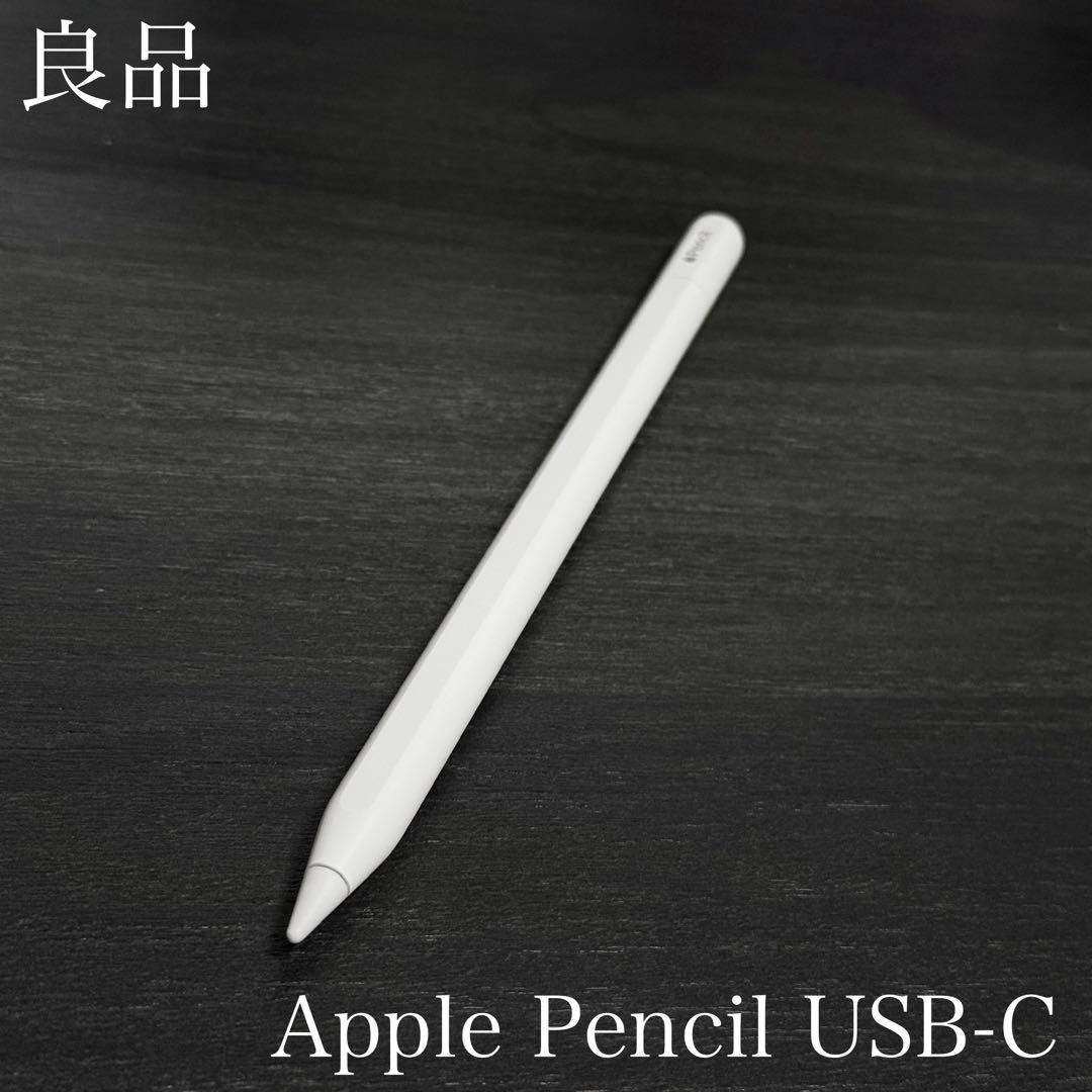 良品 正常動作確認済み Apple Pencil USB-C MUWA3ZA/A - メルカリ