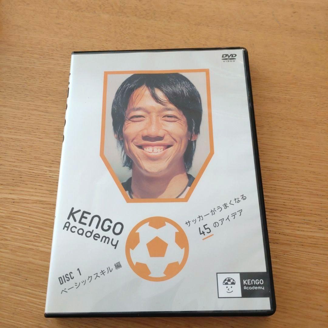 中村憲剛 KENGO Academy サッカー DVD テキスト 指導 匿名配送 - メルカリ