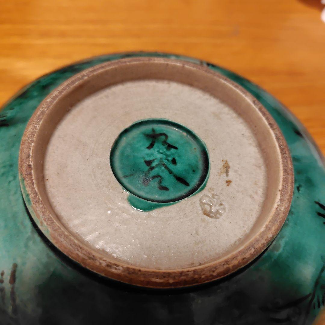 江戸後期 吉田屋 青九谷中皿 直径15.5cm - メルカリ