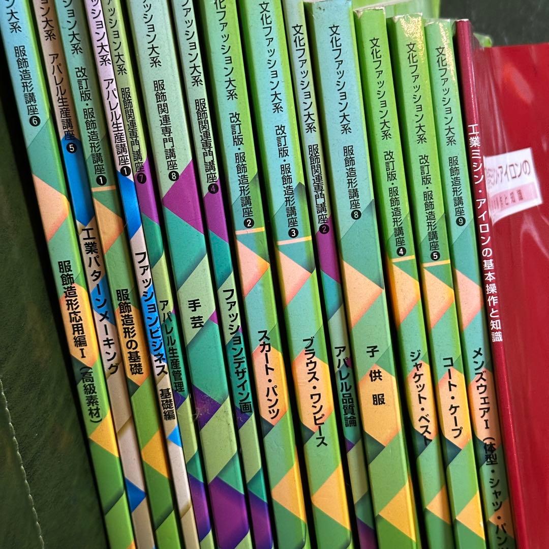 文化服装学院　教科書 14冊 電子書籍版】文化ファッション大系 服飾造形講座4 ジャケット・ベスト