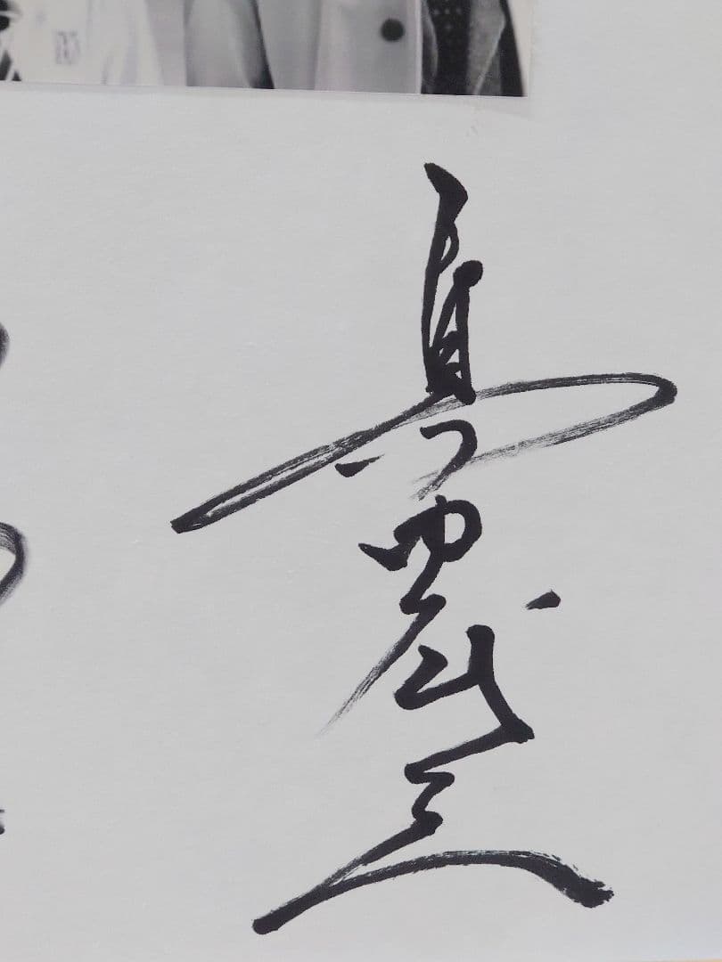 高校教師93 真田広之 & 桜井幸子 直筆サイン色紙 & Momoco 3月号