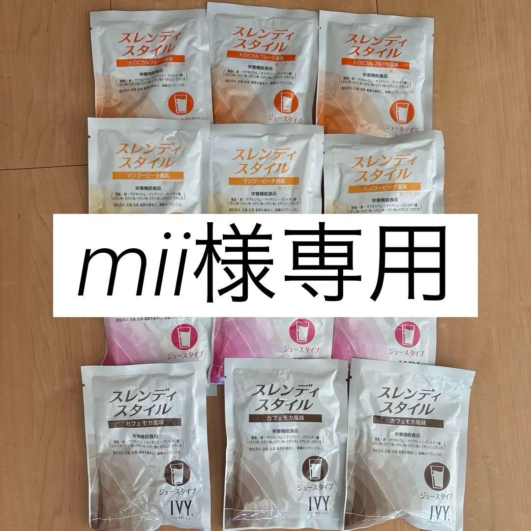 アイビー化粧品　スレンディスタイル　ジュースタイプ　4種×3袋　12袋 楽天市場】アイビー化粧品 スレンディ スタイル ジュースタイプ 4風味