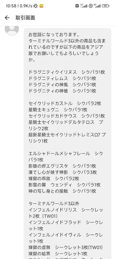【かまめし】ターミナルワールド3 パーツ アジア版 かまめし】ターミナルワールド3 パーツ アジア版 かまめし】ターミナル