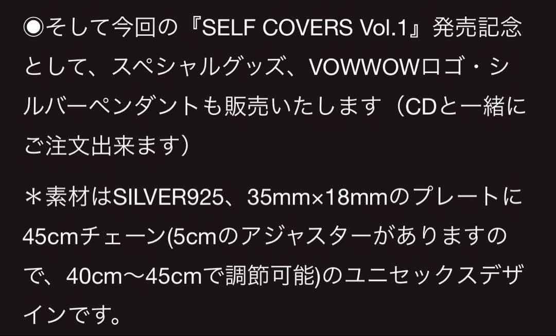 未使用】VowWow 山本恭司 VOWWOWロゴ・シルバーペンダント - メルカリ