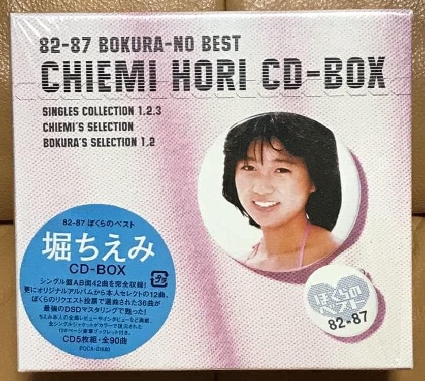 堀ちえみ CD 82-87 ぼくらのベスト CD-BOX 未開封 Amazon.co.jp: 堀ちえみ CD-BOX ~ぼくらのベスト 82-87: ミュージック