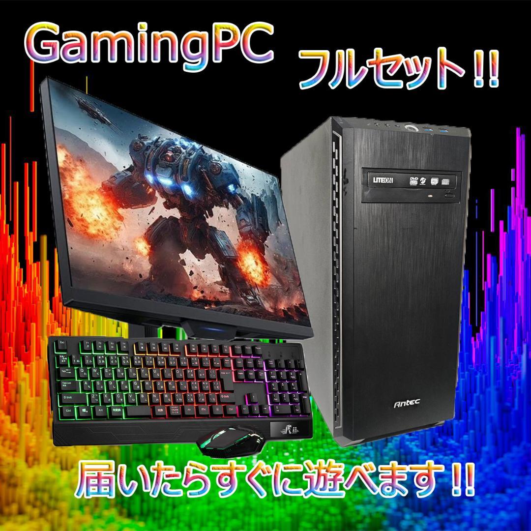 【ゲーミングPCフルセット】Ryzen5 AMDグラボ MS Office搭載 楽天市場 | スマイリーショップ - すぐ遊べる！ゲーミングPC豪華5点セット