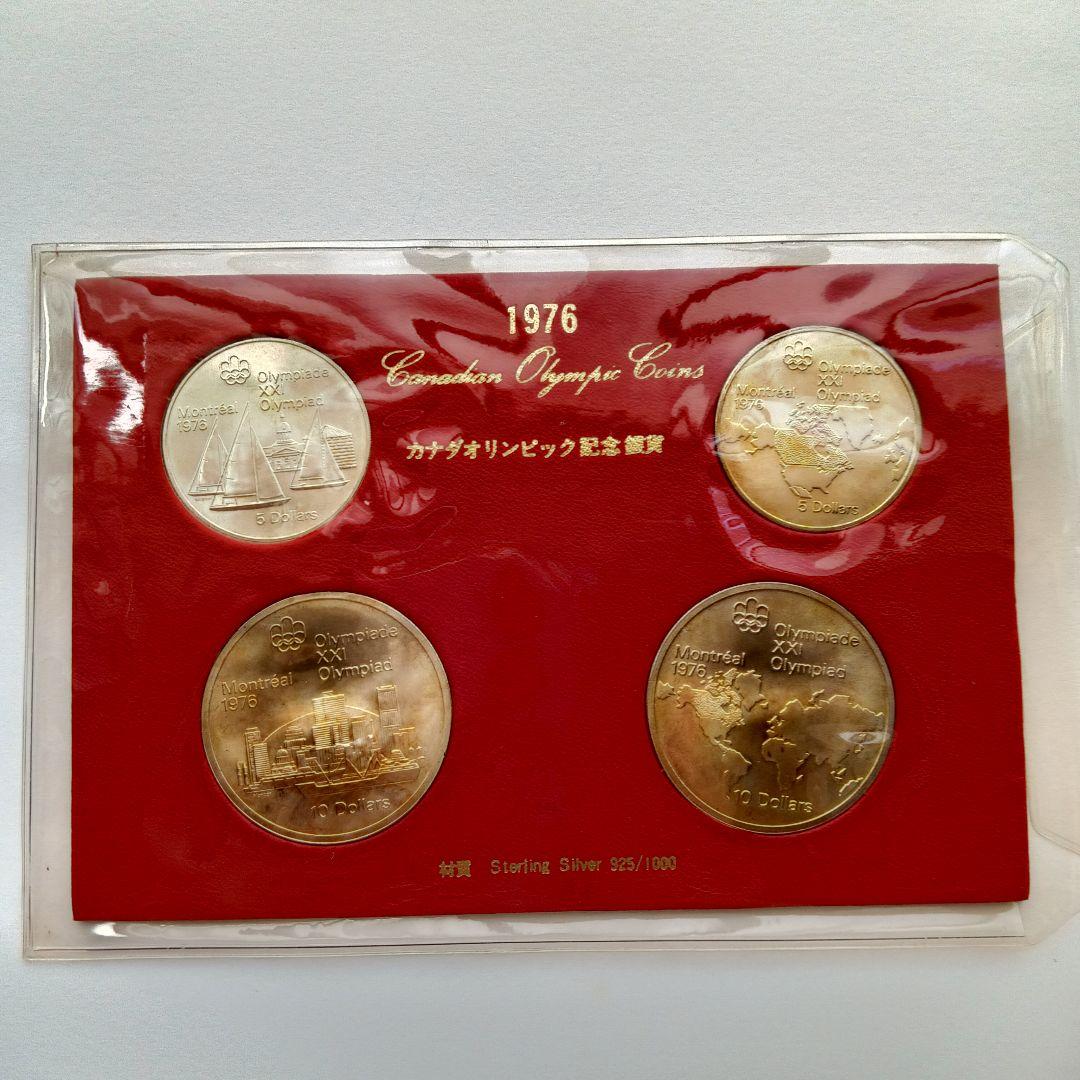 モントリオール カナダオリンピック 記念 銀貨 セット 1976年 - メルカリ