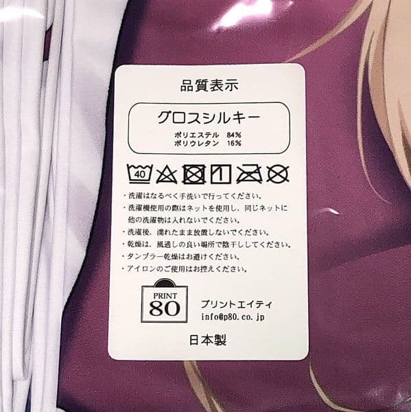 牛虎たつみ プリズマ☆イリヤ テスタメントイリヤ 抱き枕カバー 通常版