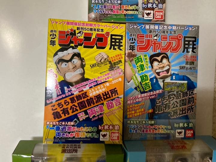 S.H.Figuarts 両津勘吉4体＆大原大次郎