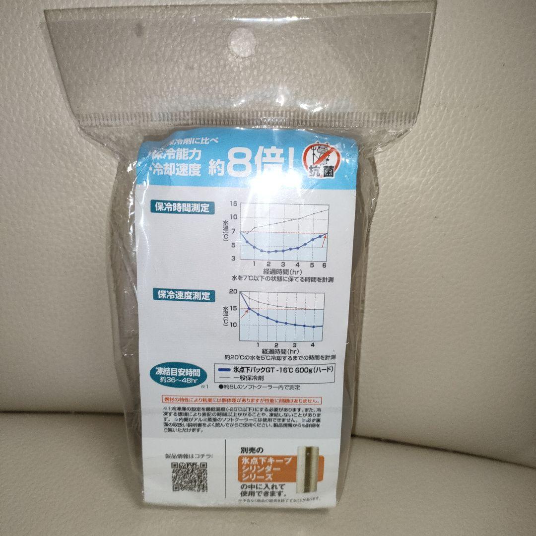 丸*】様 【新品 保冷剤2個セット】ロゴス ボディエアコンVツインクール