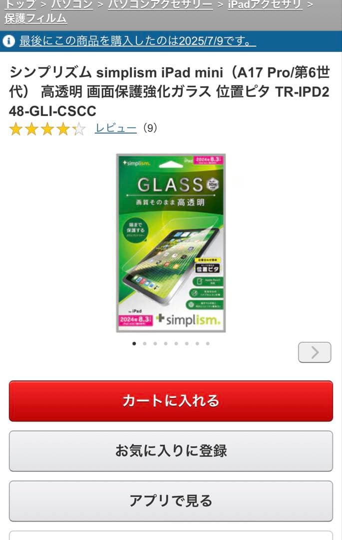 【時代が俺を置いてった】