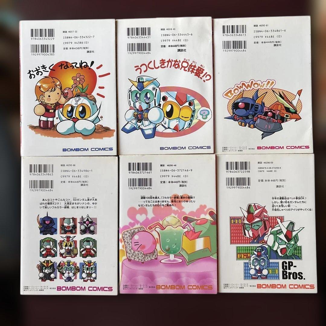 あずま勇輝 SDガンダムフルカラー劇場 6冊セット - メルカリ