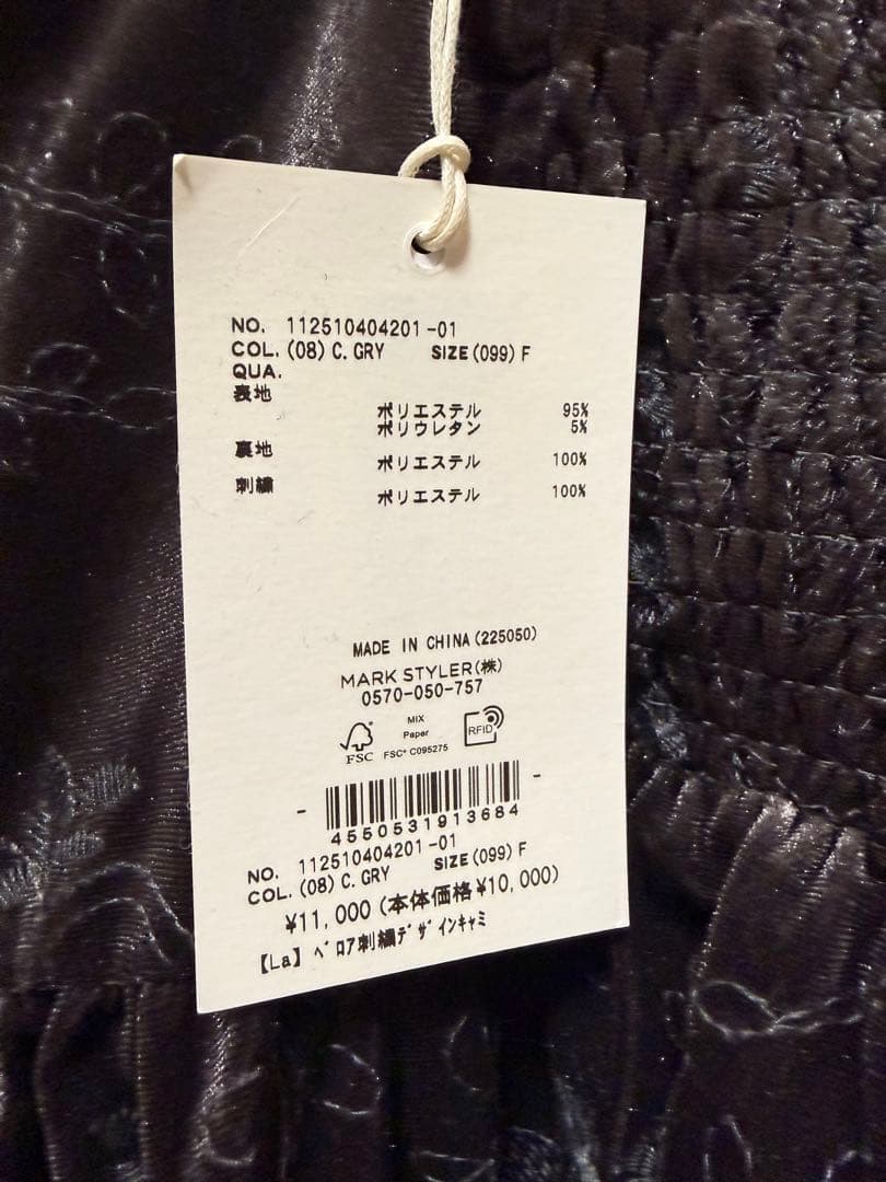 新品タグ付】Ungridベロア刺繍デザインキャミ チャコールグレー - メルカリ