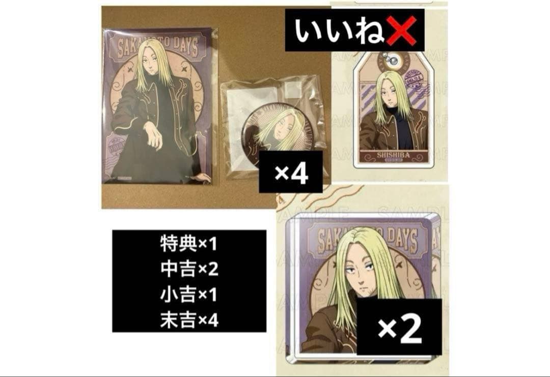 サカモトデイズ まるくじ Vintage Style 神々廻 缶バッチ - メルカリ