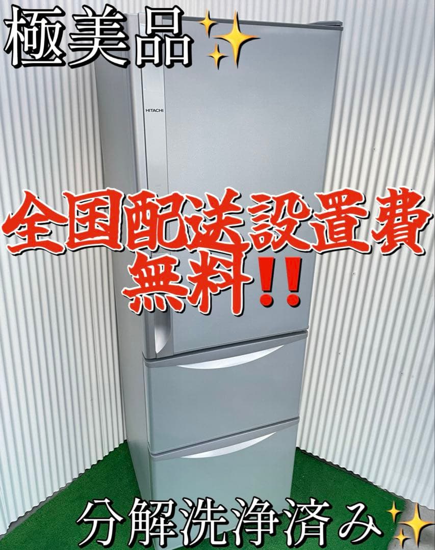 825 日立 315L 3ドア冷蔵庫 真ん中野菜室 真空チルド ライトシルバー ヨドバシ.com - 日立 HITACHI 冷凍冷蔵庫 まんなか野菜タイプ 真空