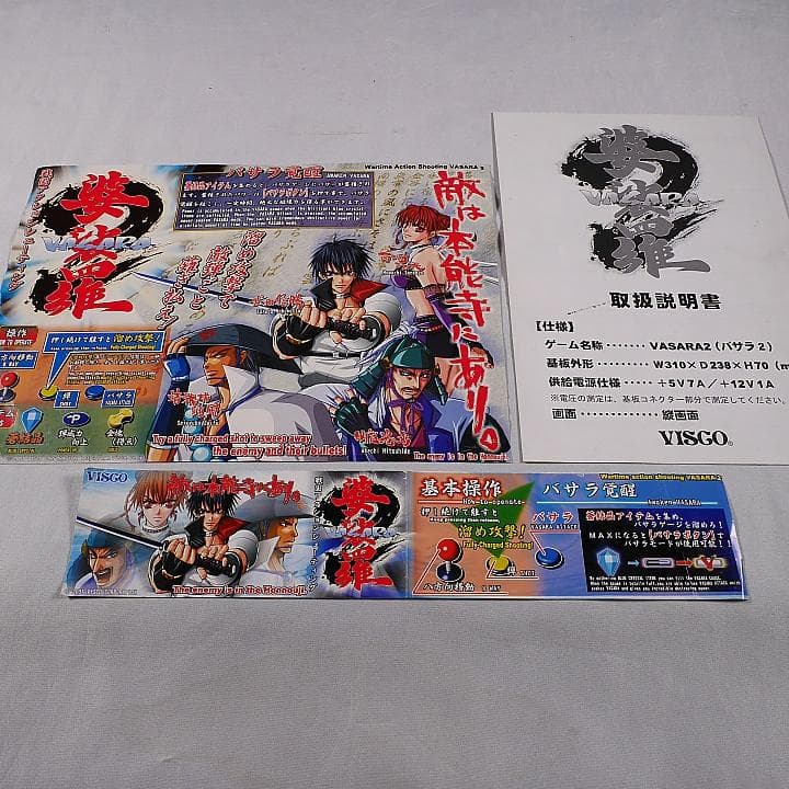 純正インスト+取扱説明書+帯1本　婆娑羅2　BASARA2　VISCO 純正インスト+取扱説明書+帯2本 ヴァンパイアセイバー CAPCOM - メルカリ