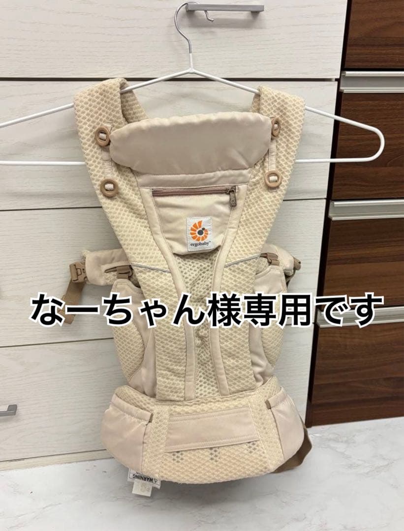 エルゴベビー　OMNI Breeze オムニブリーズ　ナチュラルベージュ OMNI Breeze / ナチュラルベージュ | エルゴベビー オンラインストア