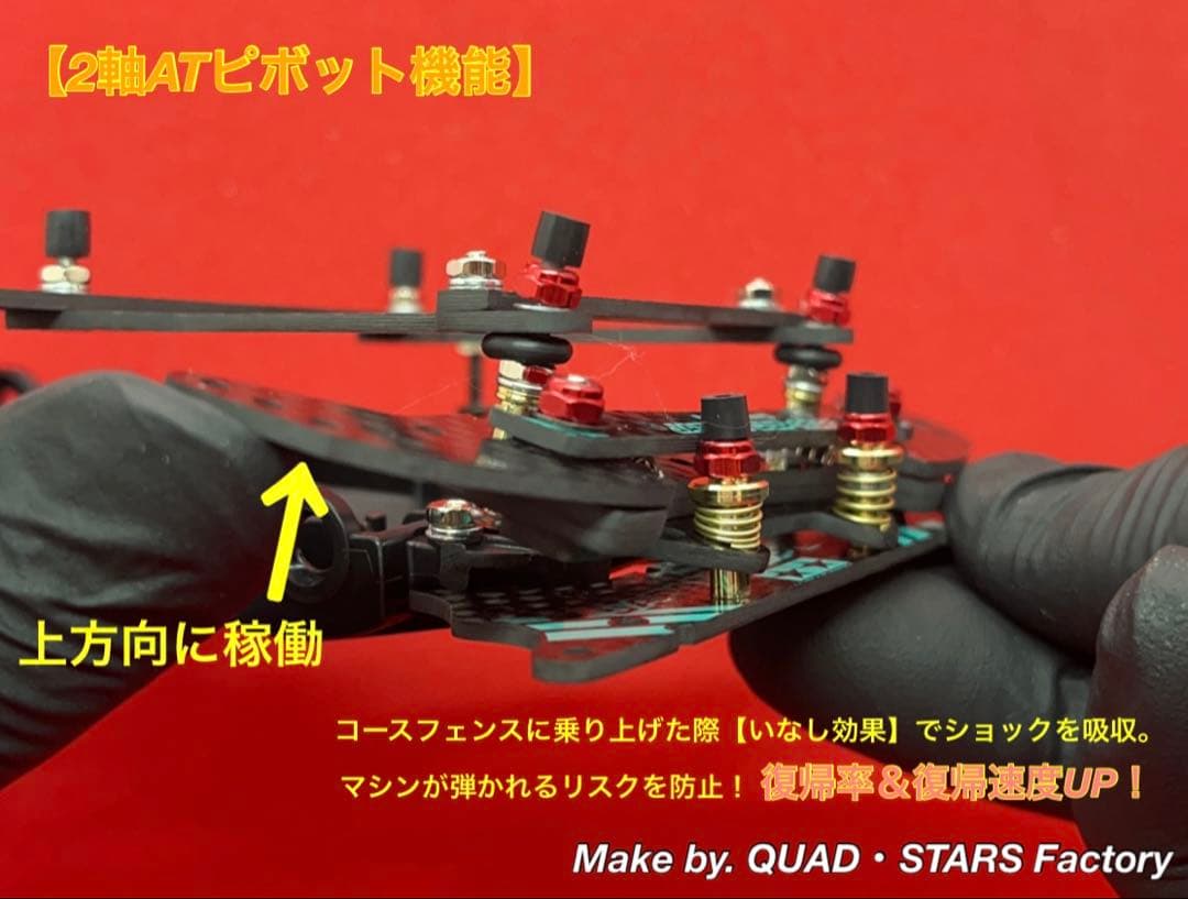 ミニ四駆・VZ用】2軸ATピボットバンパー＋フロント提灯 2022／カーボン