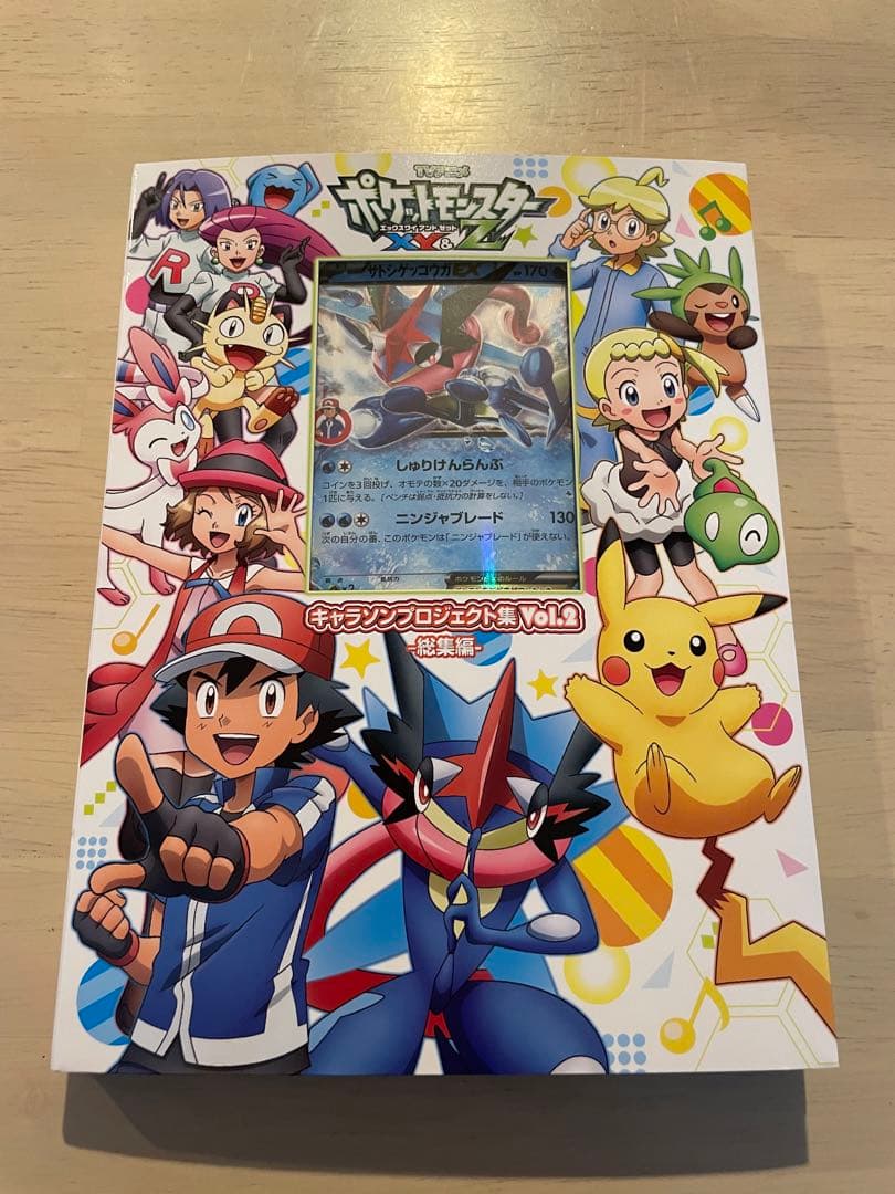 サトシゲッコウガEX カード未開封 - メルカリ