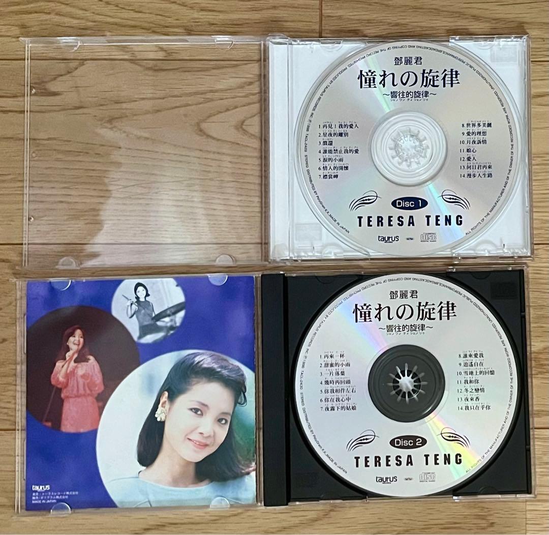 ❇️ 激レア❣️［2枚 ］テレサ・テン 憧れの旋律CD