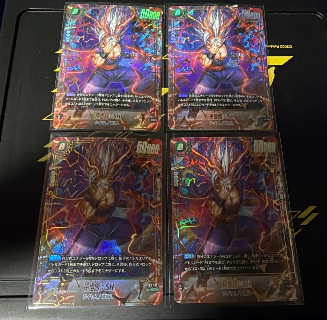 孫悟飯:SH SCR パラレル　4枚　即日発送 孫悟飯：SH(パラレル)【SR☆】{FB07-058} - カードラッシュ ドラゴンボール