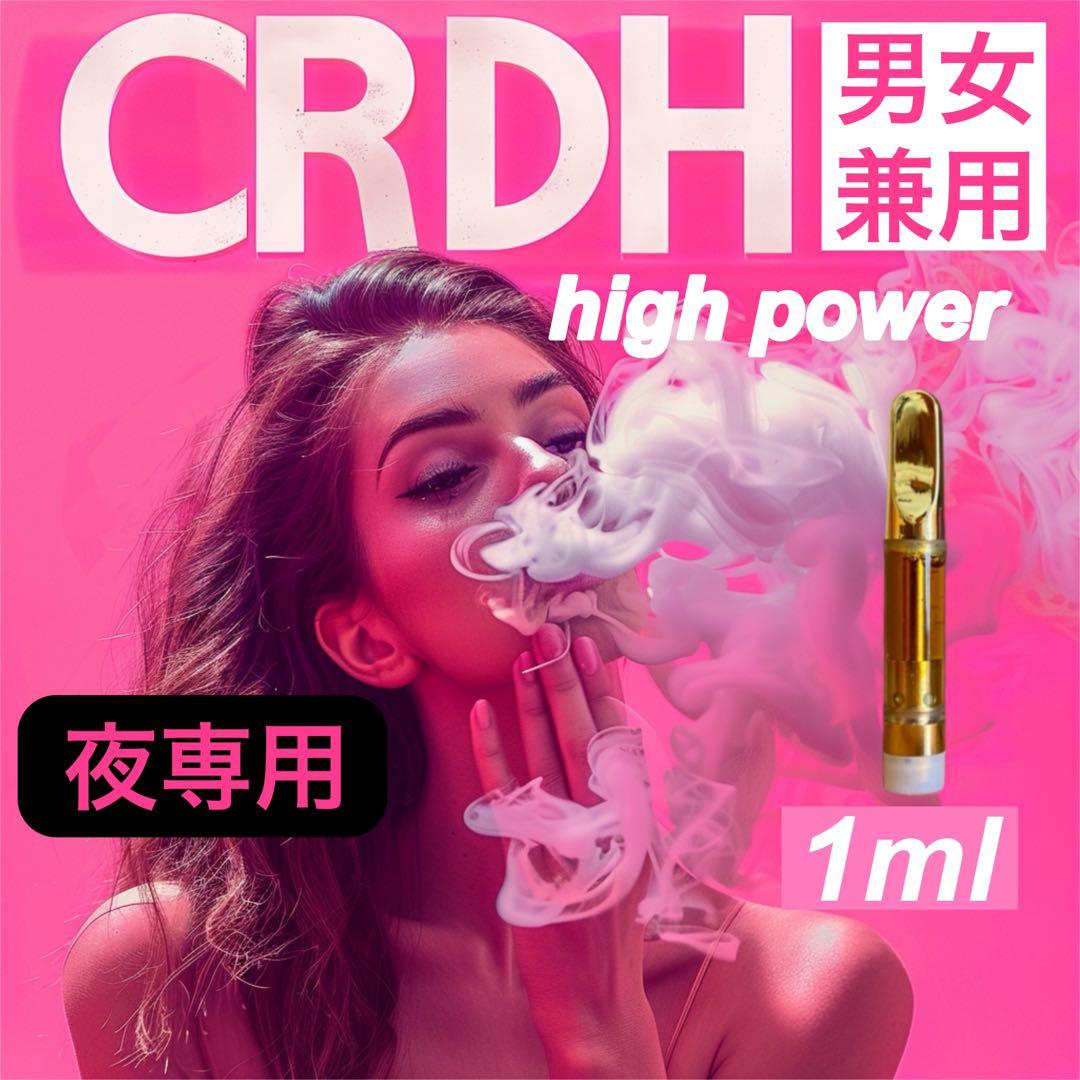 【胡蝶蘭】 CRDH リキッド 1ml CBP THXE CBN 3 楽天市場】crdh リキッドの通販