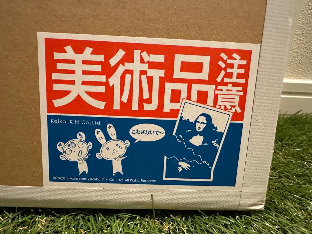 村上隆 エディションサイン入り版画 『桜吹雪の中のパンダの親子